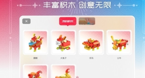 布鲁可积木app2
