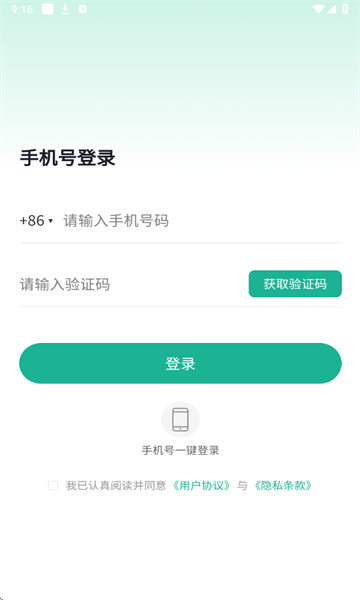 研趣在线考研软件下载图片1