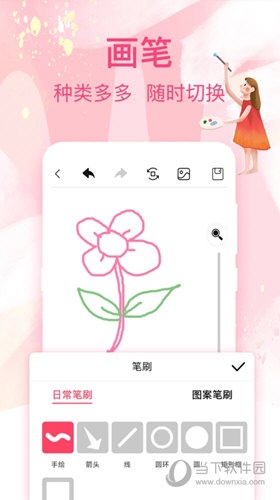 画画白板