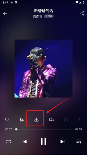 怎么下载歌曲配图2