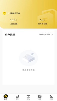 机械星球2