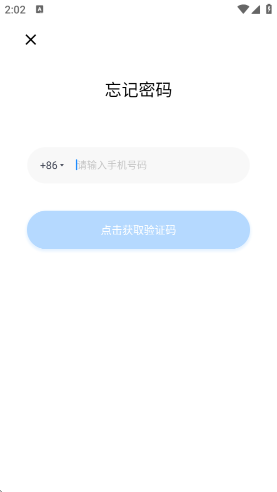 小飞机网盘安卓版下载