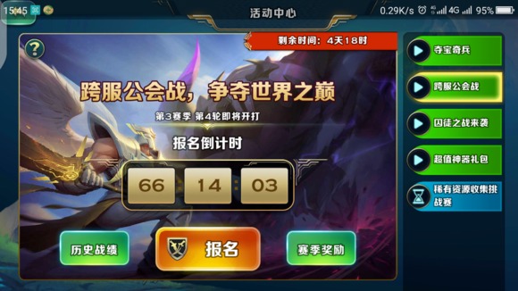 剑与家园14