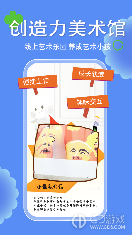 美乐童年截图2