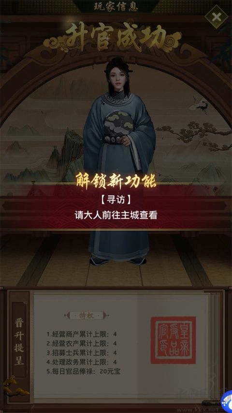 帝王时代官网版