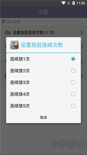 放屁模拟器正版 v1.21安卓版 