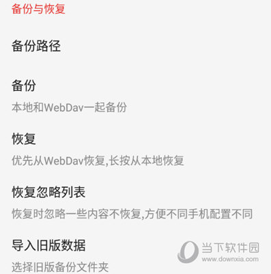 阅读3.0恢复说明