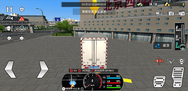 卡车之星官方正版