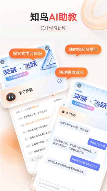 平安知鸟app官方版下载截图