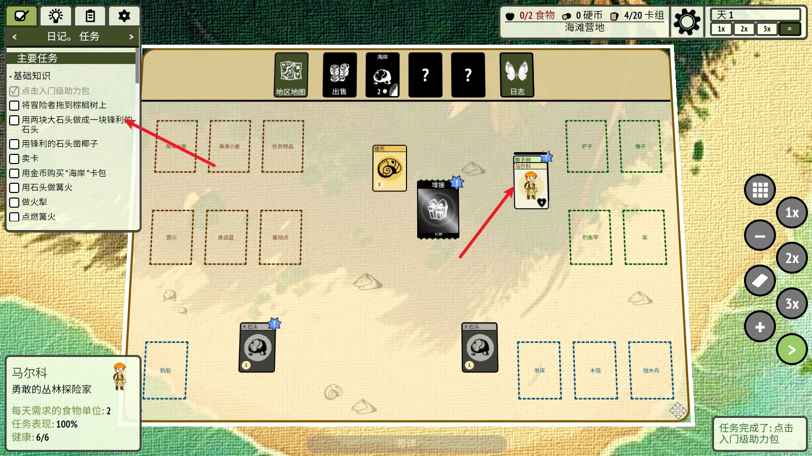 堆叠丛林手机版