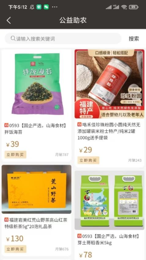 特省惠APP