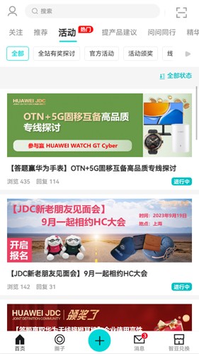 华为JDC app v3.2.5