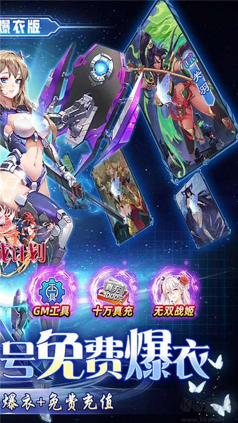 萝莉养成计划手游