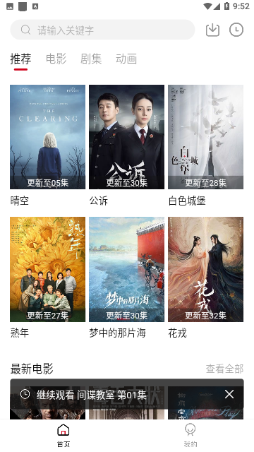 泱泱影视2024官方版