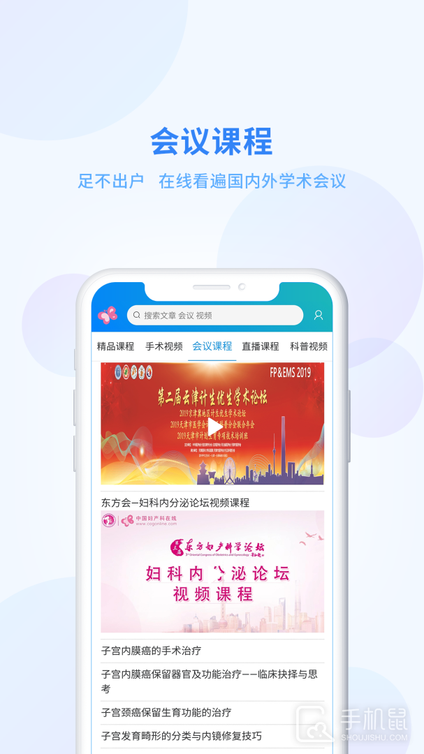 妇产科在线 v25.6.26