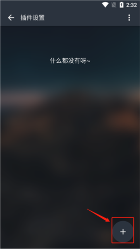 如何导入音源配图2