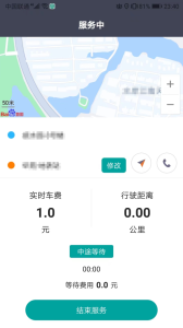 代驾宝app