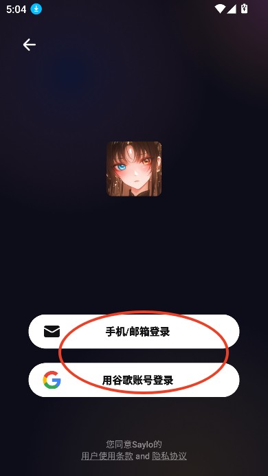 sayloAI聊天软件