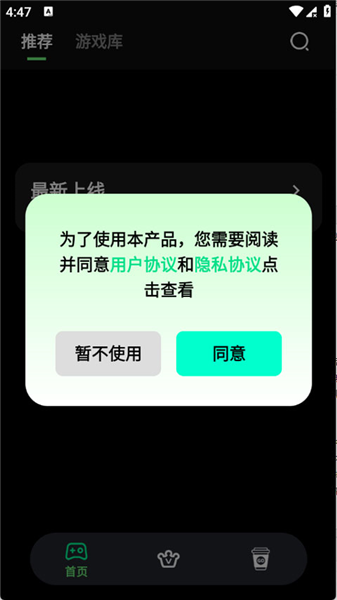 咖啡云游app怎么玩云游戏配图1