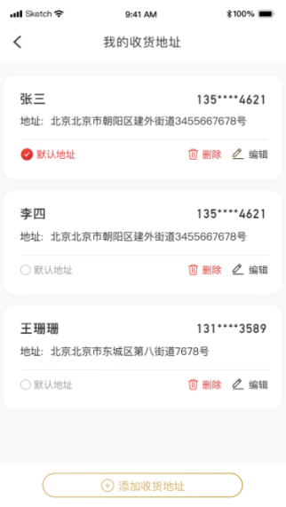 金币云商APP截图11