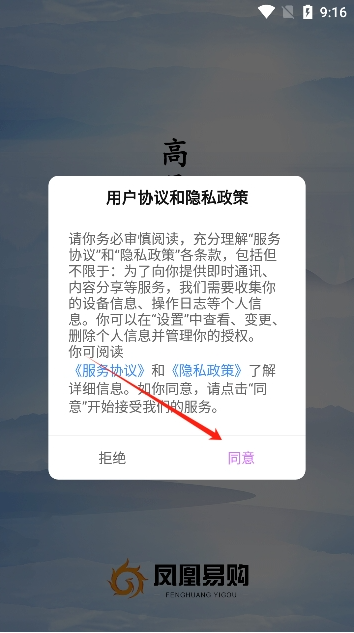 凤凰易购