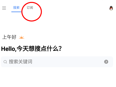 搜磁器怎么订阅搜索源