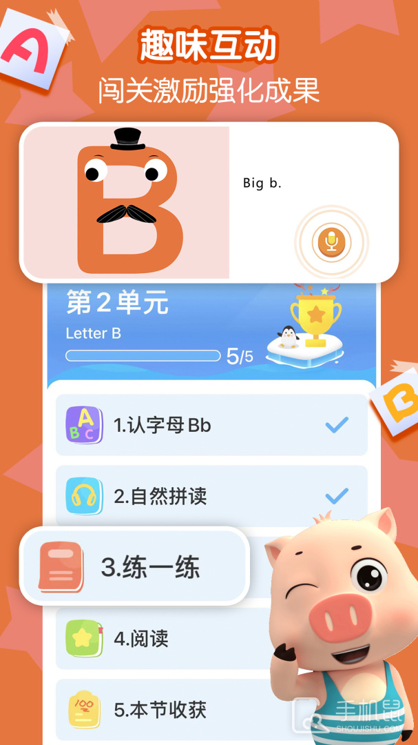 贝乐虎英语启蒙 v5.6.8