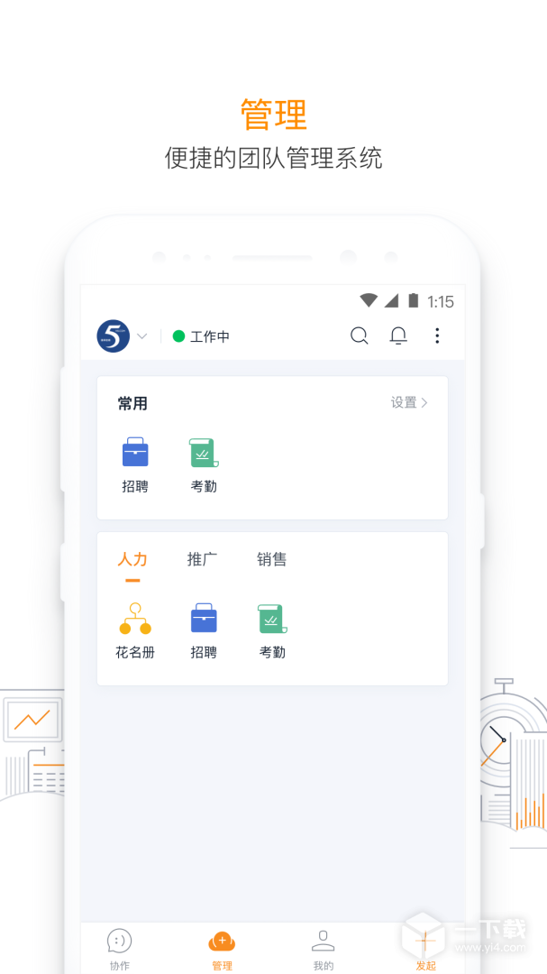115管理 v35.13.1最新版下载