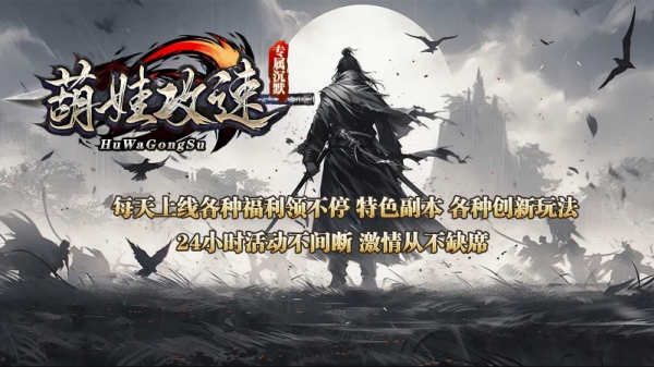葫娃攻速专属沉默手机版下载 v4.7.3