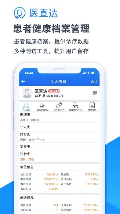 医直达app v4.24.11