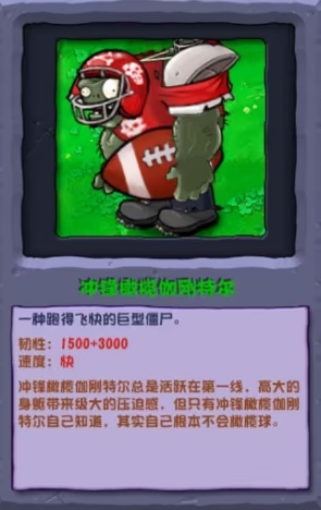 植物大战僵尸杂交版mac