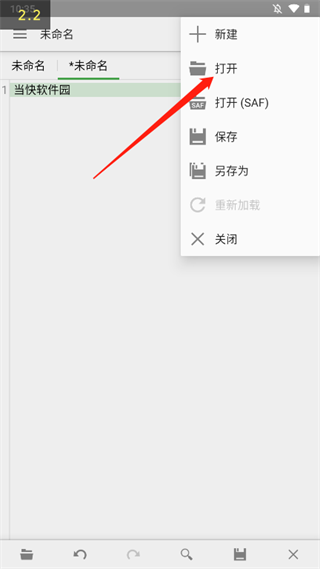 QuickEdit文本编辑器