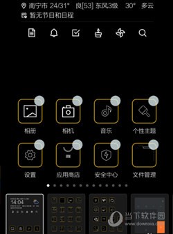 中华万年历