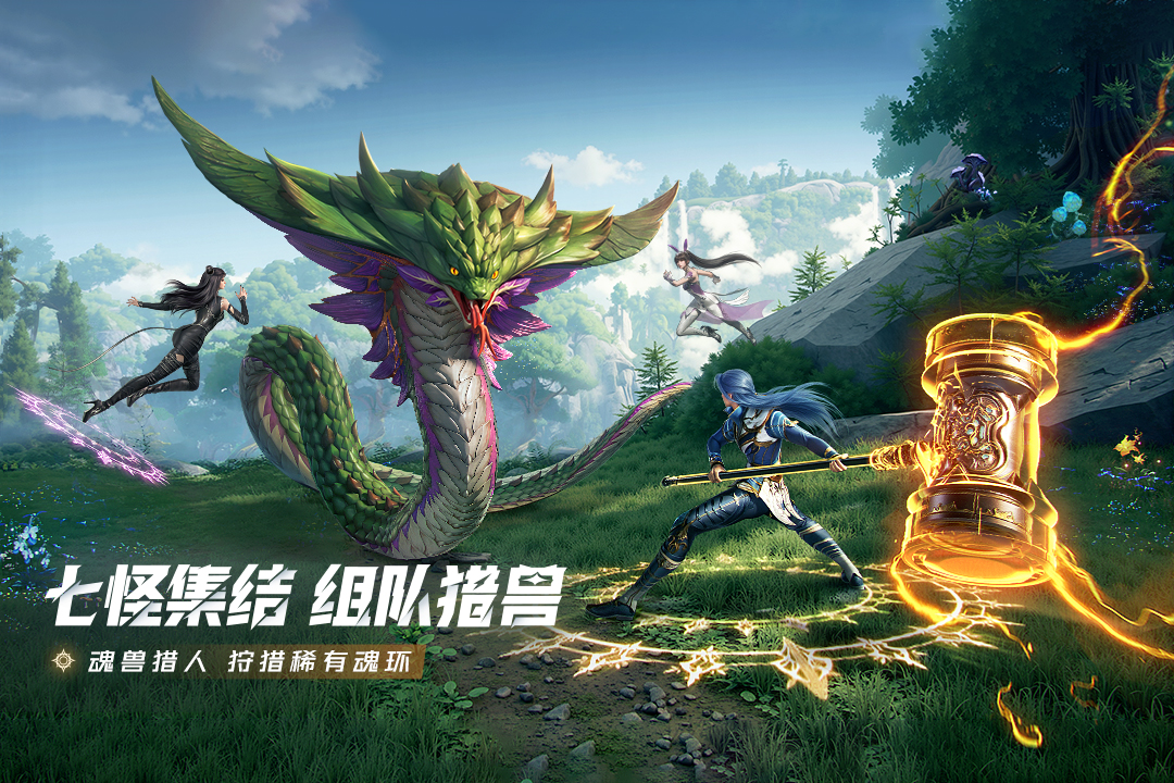 斗罗大陆猎魂世界抖音版截图