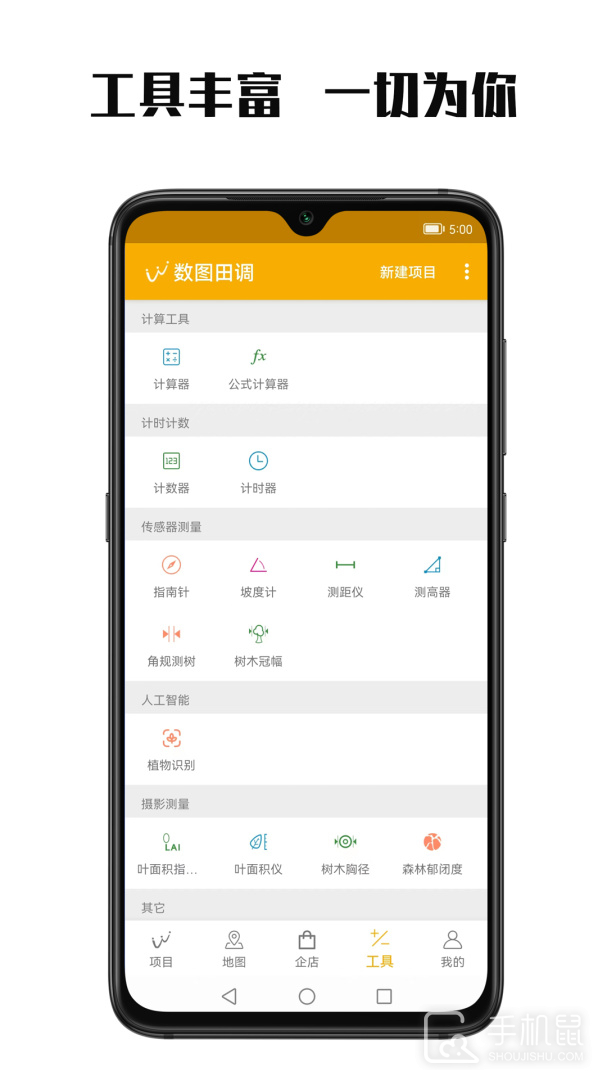 数图 v3.3.10