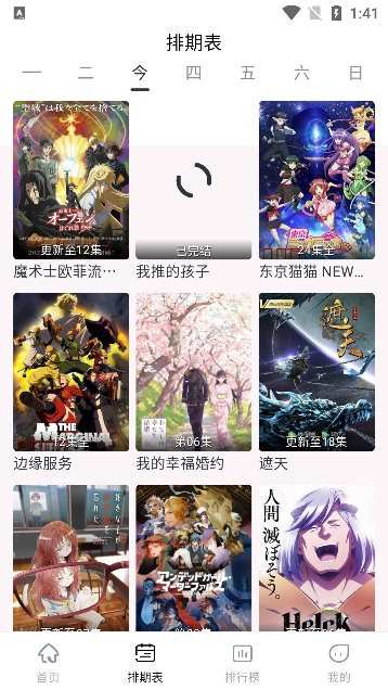 星影影视app下载安装2025