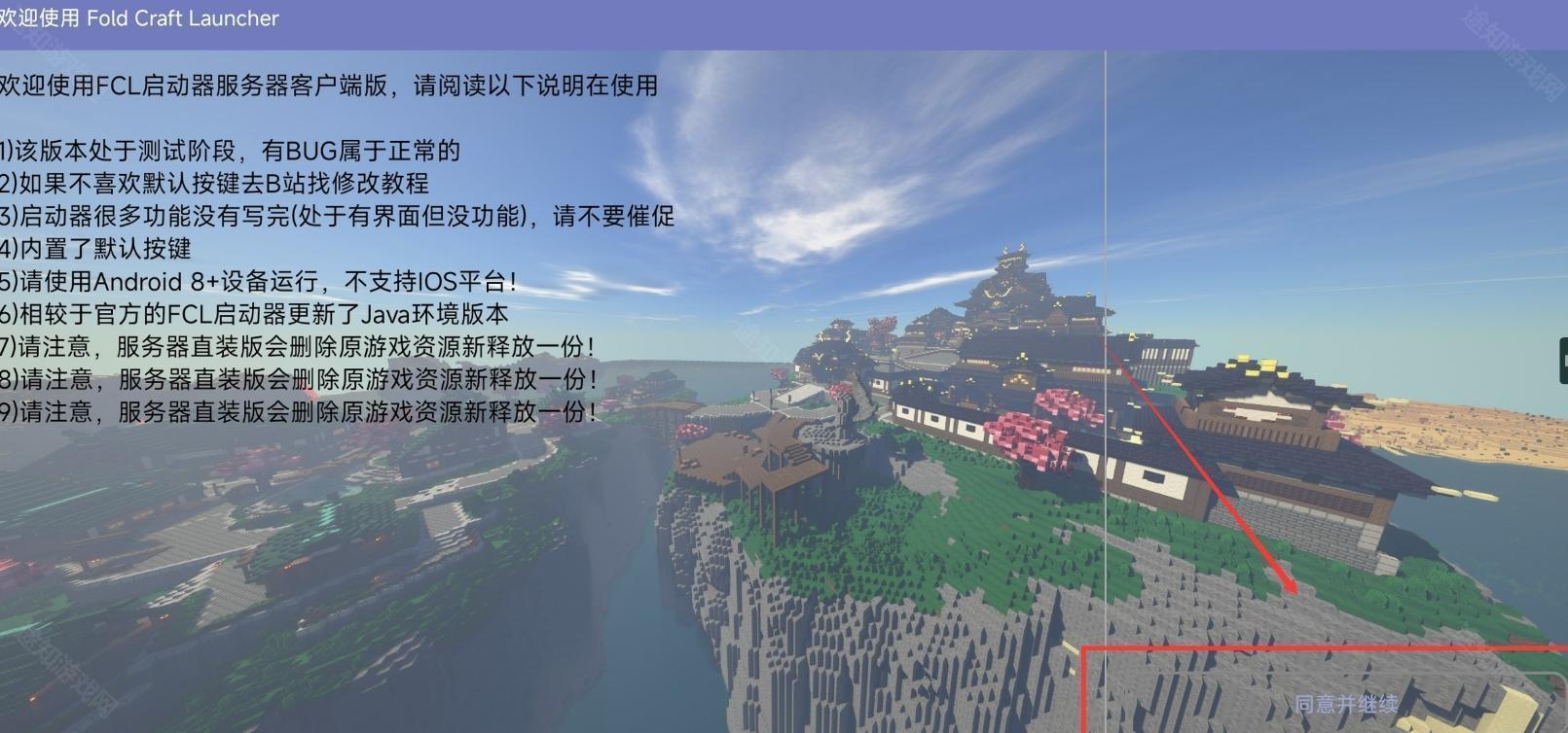 我的世界乌托邦探险之旅3.1