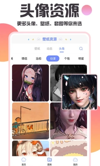 主题桌面壁纸大全APP 1