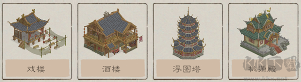 桃源记2官网版