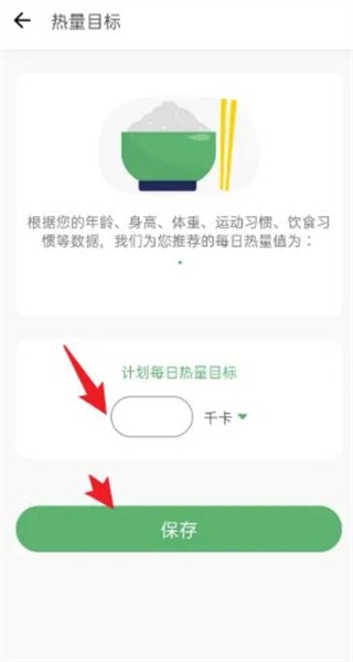 食卡卡饮食管理