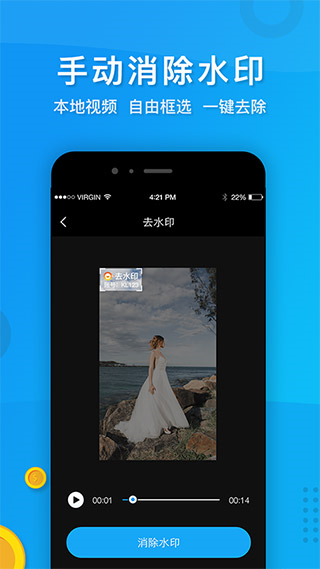 考拉视频去水印app v2.0.6