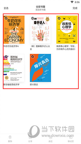 掌阅精选怎么退书