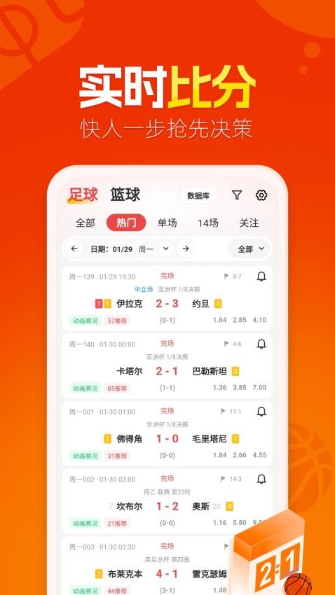 懂球圈app v1.2.2