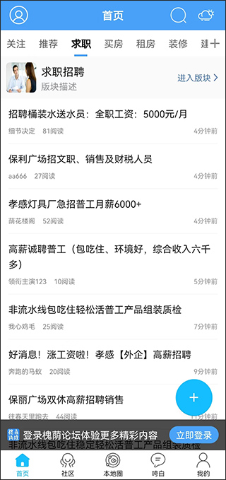 槐荫论坛 1