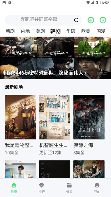 仙仙影视最新电视剧截图