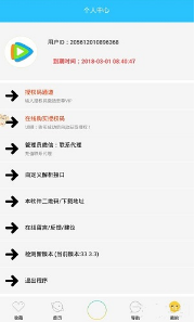 雨竹影视app最新版