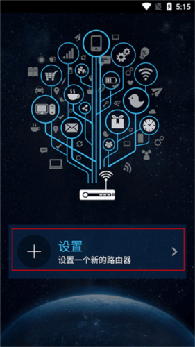 华硕路由器4