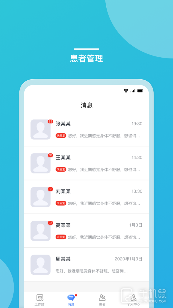 嘉医助手 v1.4.14.2025.05.22