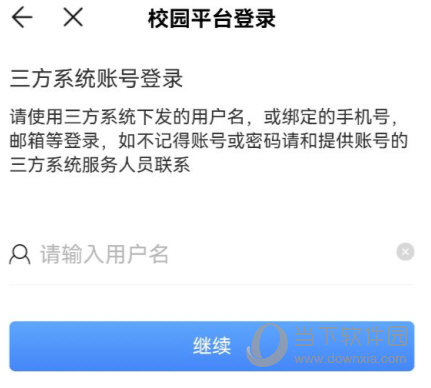 智学网教师端