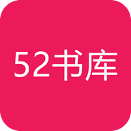 52书库2.09